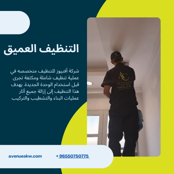 خدمات متنوعة تٌلبي كل احتياجات بيتك