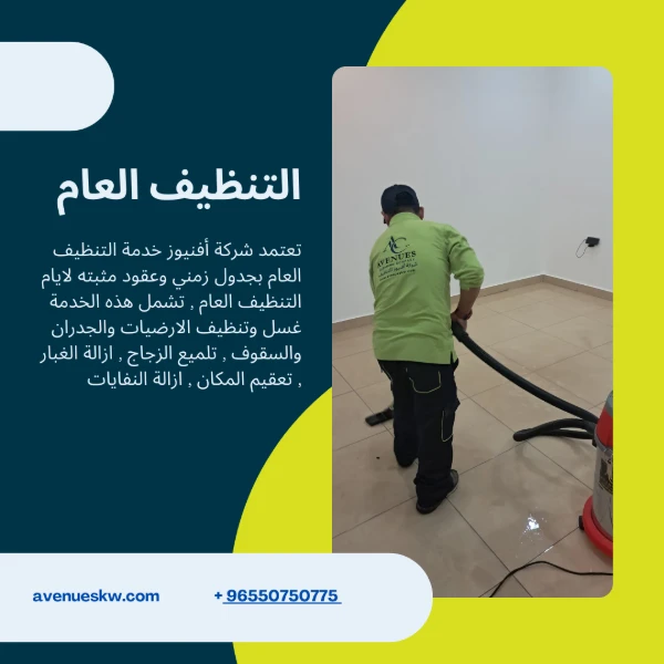 خدمات متنوعة تٌلبي كل احتياجات بيتك