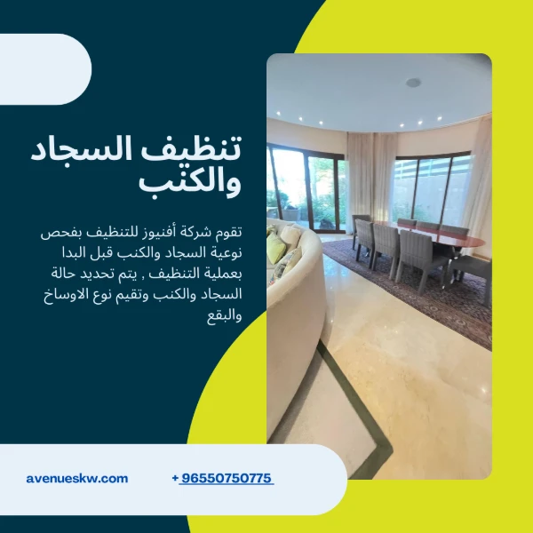 خدمات متنوعة تٌلبي كل احتياجات بيتك