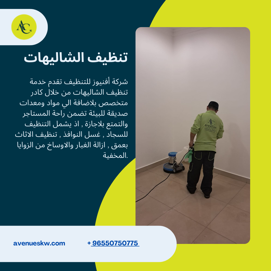 خدمات متنوعة تٌلبي كل احتياجات بيتك