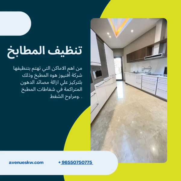 خدمات متنوعة تٌلبي كل احتياجات بيتك