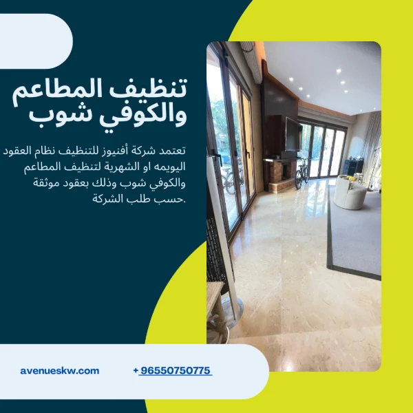 خدمات متنوعة تٌلبي كل احتياجات بيتك