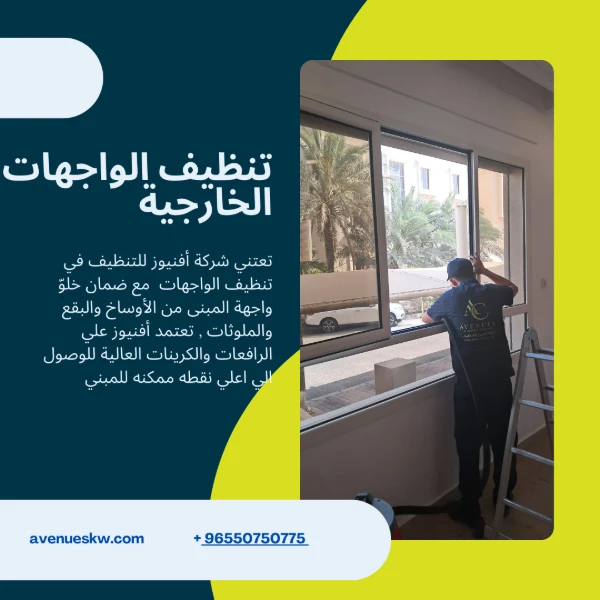 خدمات متنوعة تٌلبي كل احتياجات بيتك