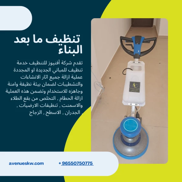 خدمات متنوعة تٌلبي كل احتياجات بيتك